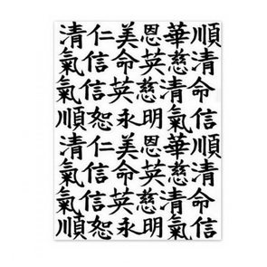 Čirá textura / Asian Script